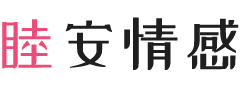 南昌西湖区女性情感咨询